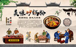 砂锅粉