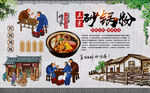 砂锅粉