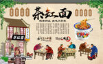 茶缸面