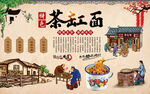 茶缸面