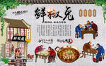 鲜椒兔