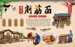 削筋面