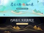 春天