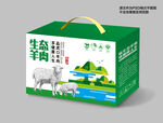 羊肉包装礼盒