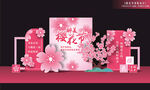 樱花节商场美陈