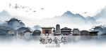 金华旅游