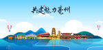 亳州旅游