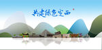 定西旅游