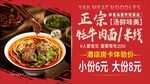 牦牛肉面米线