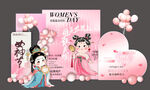三八妇女节 