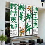 端午挂布