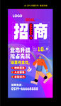 招商海报