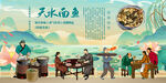 天水面鱼
