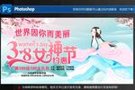 女神节活动展板