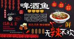 啤酒鱼