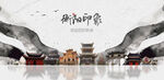 衡阳旅游