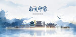 南充旅游