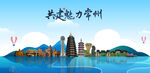 常州旅游