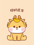 小飞龙宝宝招财