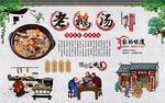 老鹅汤