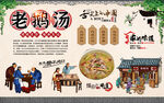 老鹅汤