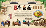 牛杂面