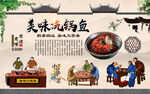 汽锅鱼