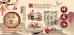 蹄花汤背景墙