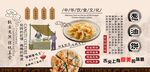 葱油饼背景墙