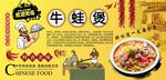 牛蛙煲背景墙