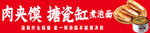 搪瓷缸方便面