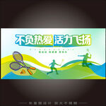 羽毛球 