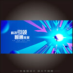 元宇宙主KV