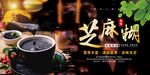 芝麻糊
