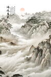 竖版山水画