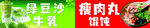 绿豆沙牛乳