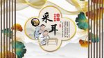 屏风采耳背景墙