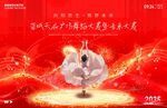 舞蹈大赛音乐大赛展板