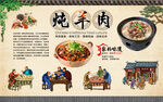 炖羊肉