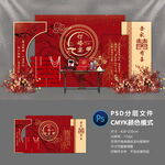 订婚宴