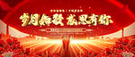 企业公司退休仪式背景