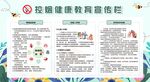 控烟禁烟健康教育宣传栏