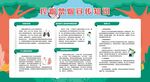 禁烟控烟宣传栏