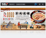 羊肉泡馍展板