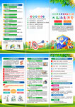2025年消费者权益日折页