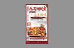 万州烤鱼