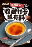 大众点评收藏