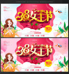 妇女节