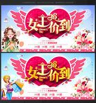 38 妇女节