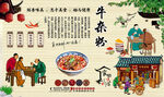 牛杂粉
